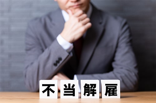 「勤務態度が悪い」と言われて解雇された場合の対処法を弁護士が...