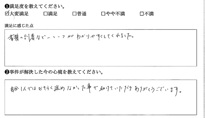 助けていただきありがとうございます