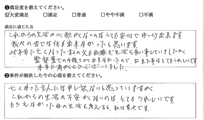 とても安心です