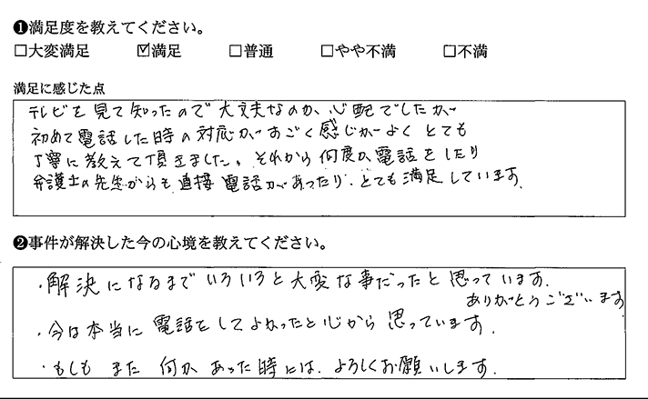 電話での対応がすごく感じが良く丁寧でした