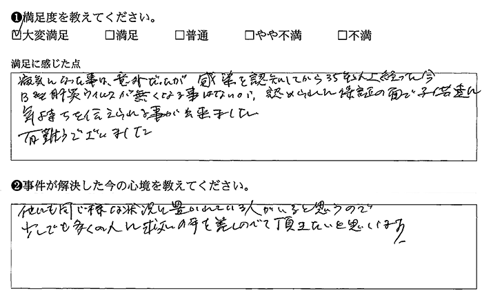 少しでも多くの人に救いの手を差し伸べて欲しいです