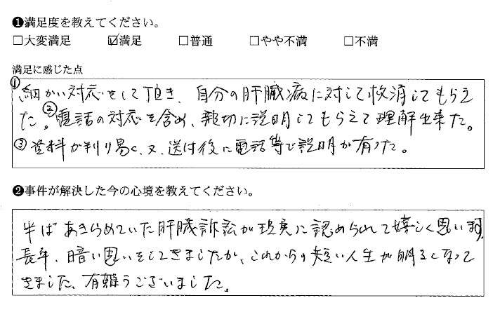 細かい対応をして頂き、説明も親切でした