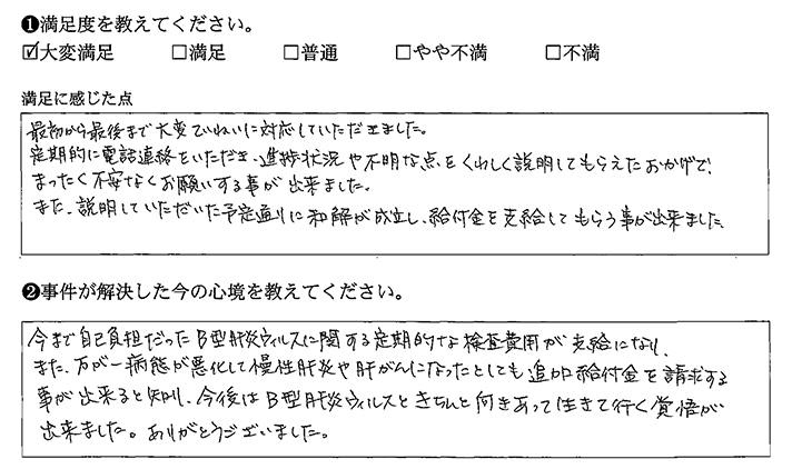 最初から最後までとてもていねいに対応していただきました