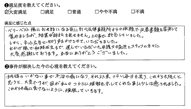 他には断られたけど、ベリーベストが引き受けてくれました