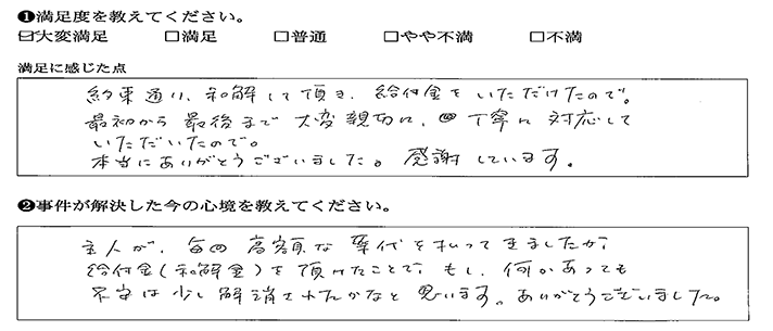 給付金を頂けたことで、不安は少し解消された