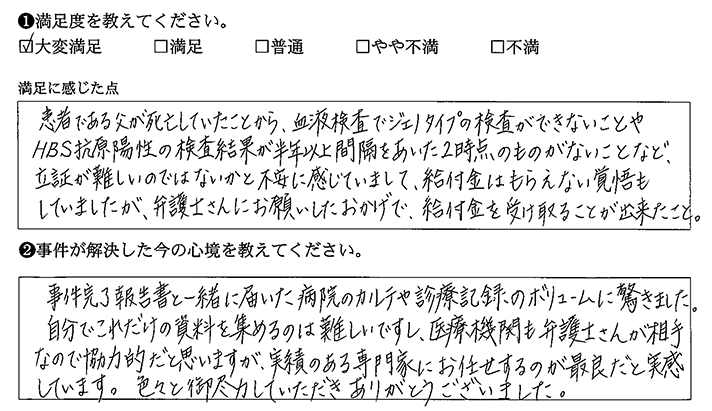 実績のある専門家にお任せするのが最良だと実感