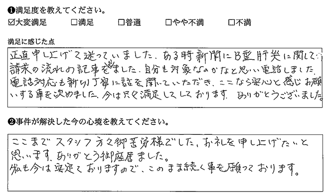 電話対応も親切丁寧、ここなら安心と感じお願いすることを決めました