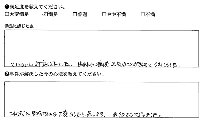 これだけを調べるのは大変だったと思います