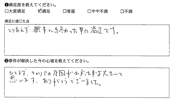 キャリアの原因がわかった事は大きいと思います