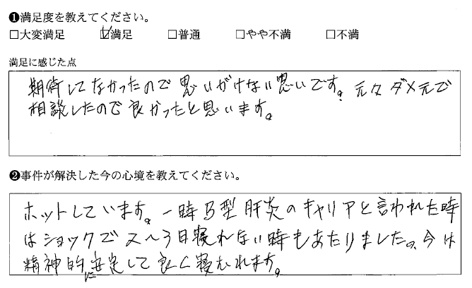 期待してなかったので思いがけない思いです