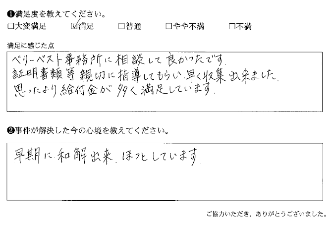 証明書類等 親切に指導してもらい、早く収集できました