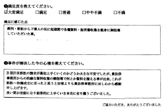 短期間で各種資料収集を親身に御指導していただいた