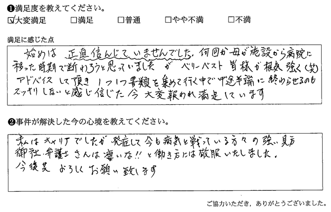 中途半端に終わらせるのもスッキリしないと感じ信じた今大変報われ満足しています