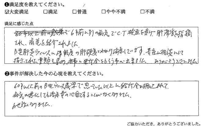 無事に給付金をもらうことが出来ました