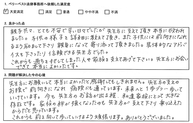 先生方に支えて頂き 本当に救われました