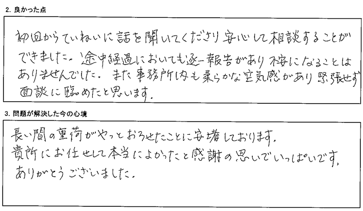 事務所内も柔らかな空気感があり緊張せずに面談に臨めた