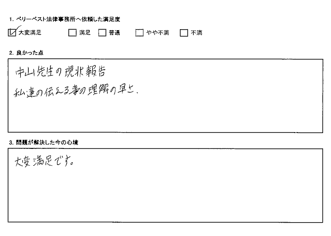 私達の伝える事の理解の早さ