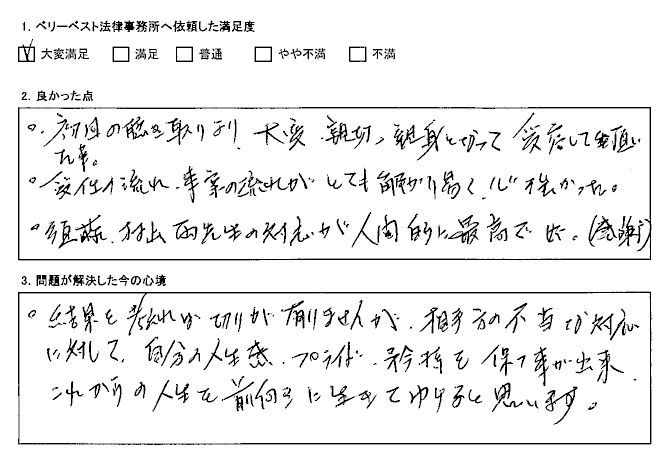 これからの人生を前向きに生きてゆけると思います